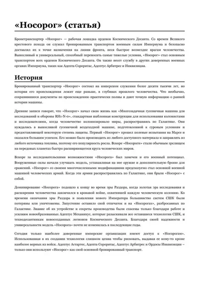 Обложка: «Носорог»