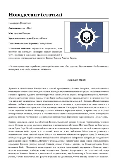 Обложка: Новадесант