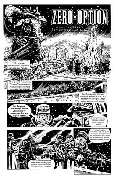 Обложка: Нулевой вариант