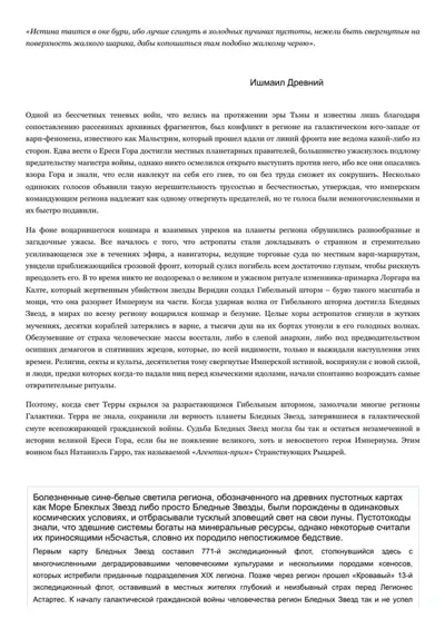 Обложка: Око бури