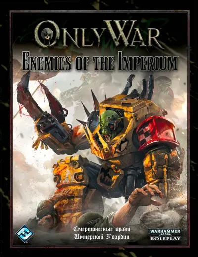 Обложка: Only war. Враги Империума (1.05)