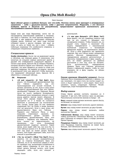 Обложка: Орки
