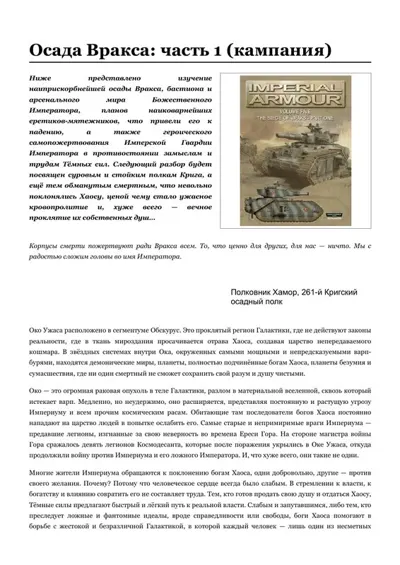 Обложка: Осада Вракса, часть 1
