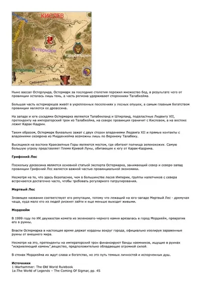 Обложка: Остермарк
