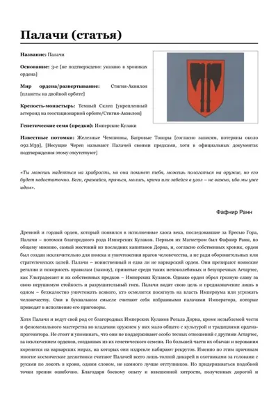 Обложка: Палачи