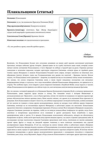 Обложка: Плакальщики