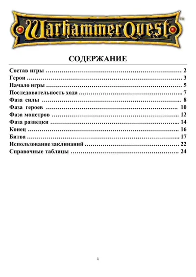 Обложка: Правила