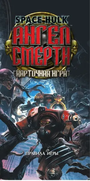 Обложка: Правила