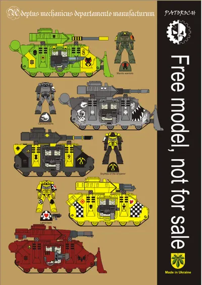 Обложка: Predator MkV 1