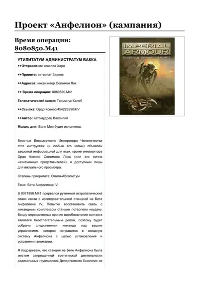 Обложка: Проект «Анфелион»