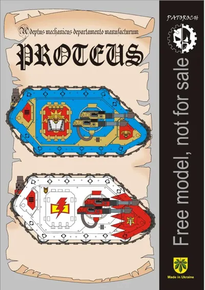 Обложка: PROTEUS