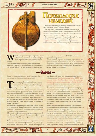 Обложка: Психология нелюдей