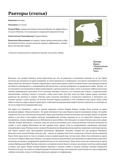 Обложка: Рапторы