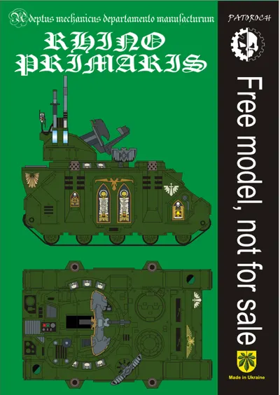 Обложка: Rhino Primaris