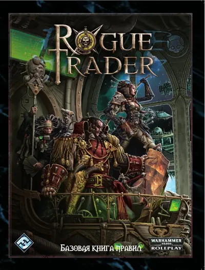 Обложка: Rogue Trader. Базовая книга правил 1.02