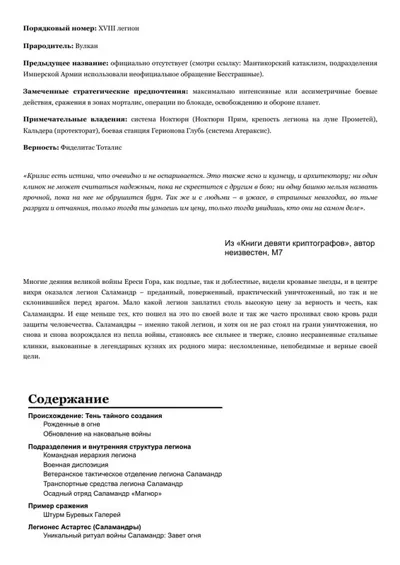 Обложка: Саламандры