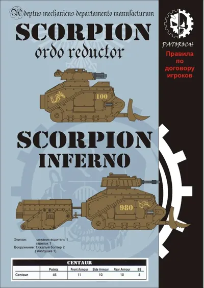 Обложка: Scorpion Green (1)