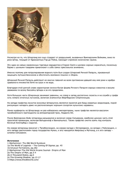 Обложка: Штирланд