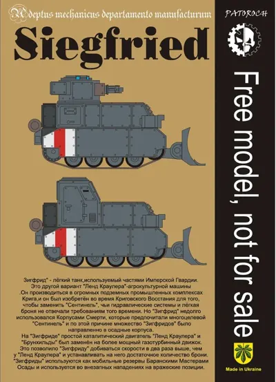 Обложка: Siegfried