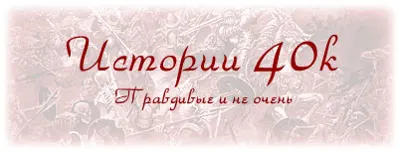 Обложка серии «Ультрамарины»