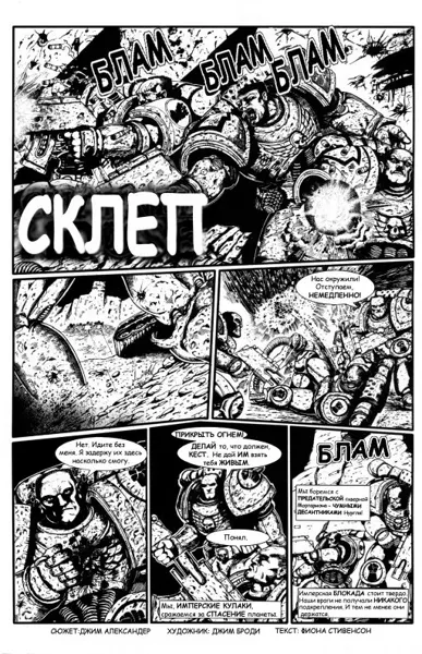 Обложка: Склеп
