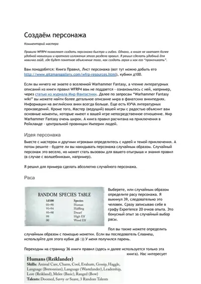 Обложка: Создание персонажа