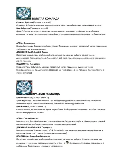 Обложка: Space Hulk. Перевод карт космодесанта 4ed