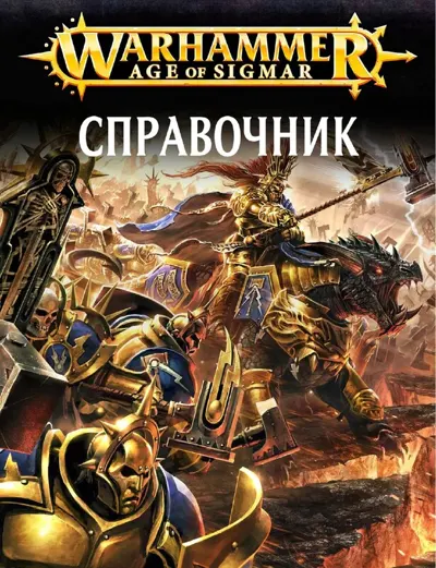 Обложка: Справочник