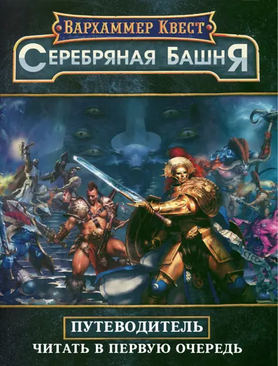 Обложка: ST Путеводитель 1 1