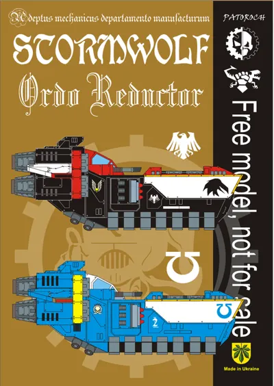 Обложка: Stormwolf chapter