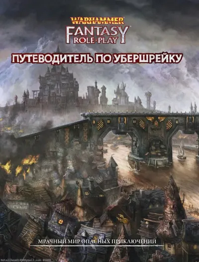 Обложка: STWFRP01 03 Путеводитель по Убершрейку для ведущего