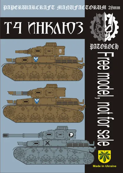 Обложка: T-IV
