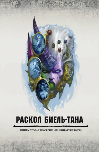 Обложка: Тана