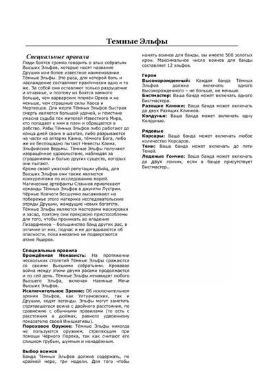 Обложка: Темные Эльфы