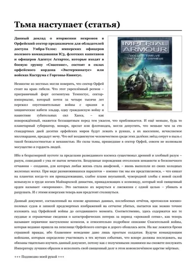 Обложка: Тьма наступает