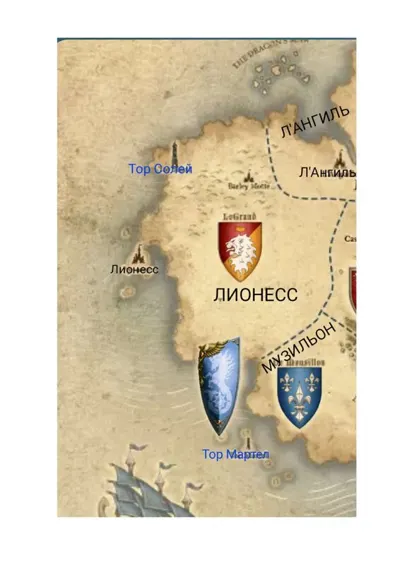 Обложка: Тор Солей