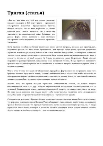 Обложка: Тригон