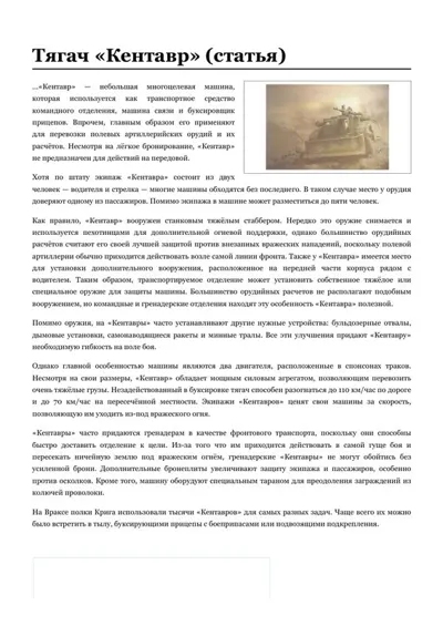 Обложка: Тягач «Кентавр»