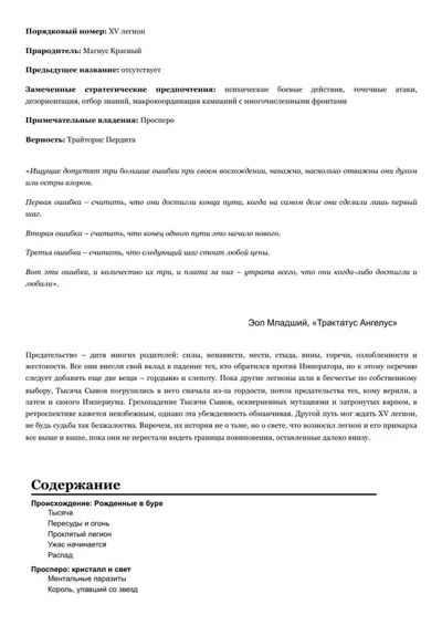 Обложка: Тысяча Сынов