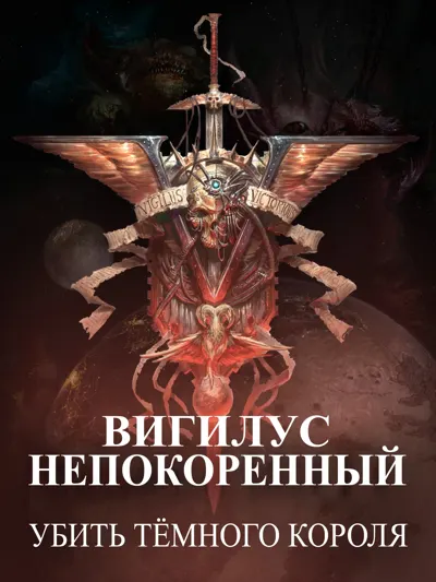 Обложка: Убить тёмного короля