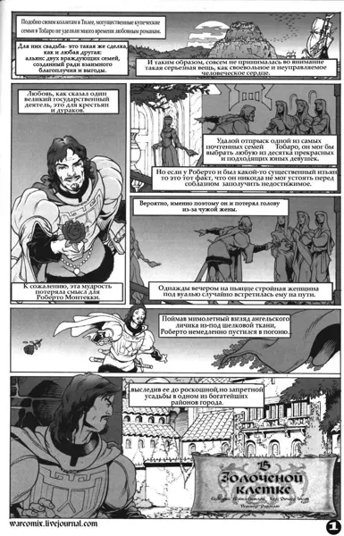 Обложка: В золоченой клетке