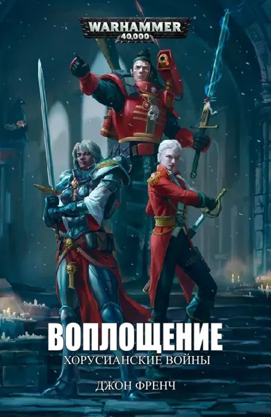 Обложка: Воплощение