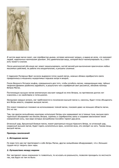 Обложка: Высшая магия эльфов