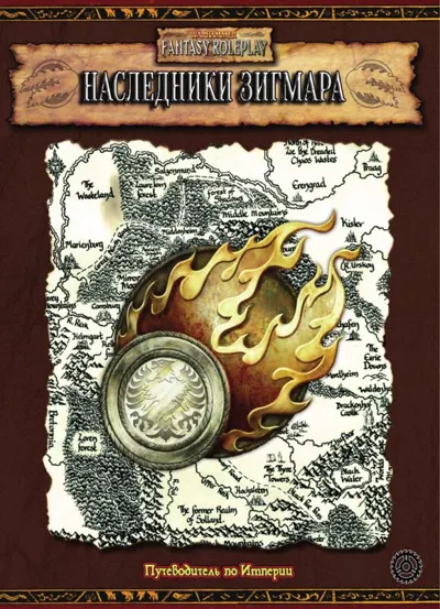 Обложка: wfrp2 Наследники Зигмара