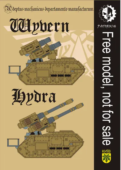 Обложка: Wyvern